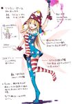  american_flag_dress american_flag_legwear arm_up blonde_hair clownpiece fairy_wings full_body hat highres jester_cap long_hair looking_at_viewer open_mouth print_legwear purple_eyes short_sleeves simple_background smile solo star striped striped_legwear tetsurou_(fe+) text_focus thighhighs touhou tower_of_the_sun translation_request white_background wings wrist_cuffs zettai_ryouiki 