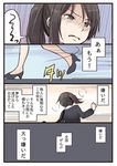  4koma brown_eyes brown_hair comic commentary_request frown heavy_breathing high_heels katou_riko_(niichi) niichi_(komorebi-palette) original partially_translated ponytail shaded_face solo spoken_squiggle squiggle translation_request 
