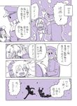  1girl abyssal_admiral_(kantai_collection) blush clipboard comic fang gloves hat hood hoodie kantai_collection mask monochrome purple re-class_battleship running ryou-san scarf short_hair silhouette smile teeth translated underwear uniform 