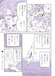  abyssal_admiral_(kantai_collection) bubble check_translation comic hat kantai_collection monochrome purple ryou-san short_hair teeth translation_request uniform 