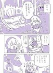  1girl abyssal_admiral_(kantai_collection) blush cave comic fang gloves hat hood hoodie kantai_collection mask monochrome purple re-class_battleship ryou-san scarf shell short_hair skull smile stalactite table teeth translated underwear uniform 