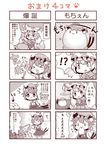  &gt;_&lt; /\/\/\ 0_0 2girls 4koma :3 animal_ears cat_ears cat_tail chen closed_eyes comic hat highres ibaraki_natou jewelry long_sleeves mob_cap multiple_4koma multiple_girls multiple_tails nekomata partially_translated pillow_hat short_sleeves single_earring tail touhou translation_request two_tails x3 yakumo_ran 