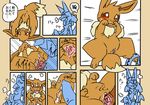  2015 animal_genitalia anus balls breath brown_eyes brown_fur canine_penis chest_tuft clitoris comic cum cum_in_pussy cum_inside cum_on_face duo eevee erection female feral fur holding_penis internal japanese_text kesu_pu lucario lying male male/female missionary_position nintendo on_back open_mouth penetration penis pok&eacute;mon pussy sex spread_legs spreading tears text tongue tongue_out translucent translucent_penis tuft vaginal vaginal_penetration video_games white_fur 