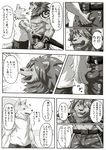  bulge canine comic duo feline japanese_text lion male male/male mammal text wolf 茶色いタテガミ 
