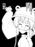  :3 :d arm_up bangs black_background blunt_bangs closed_eyes eighth_note expressive_clothes facing_viewer frog futa_(nabezoko) greyscale hat highres long_sleeves monochrome moriya_suwako musical_note open_mouth pyonta short_hair simple_background sleeves_past_wrists smile solo spoken_musical_note touhou translated turtleneck upper_body vest wide_sleeves 