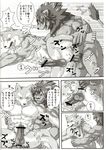 anal anal_penetration canine censored comic cum duo feline ineffective_censorship japanese_text lion male male/male mammal penetration penis text wolf 茶色いタテガミ 