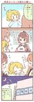  /\/\/\ 0_0 3girls 4koma ^_^ ayase_eli blonde_hair brown_eyes brown_hair capelet closed_eyes comic deerstalker eating food hat koizumi_hanayo love_live! love_live!_school_idol_project minami_kotori multiple_girls onigiri phantom_thief_erichika police police_uniform ponytail purple_eyes saku_usako_(rabbit) scrunchie smile spoon spoon_in_mouth translated uniform |_| 