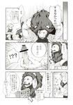  canine censored comic disembodied_penis duo feline ineffective_censorship japanese_text lion male mammal penis text wolf 茶色いタテガミ 