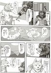 canine comic duo feline japanese_text lion male mammal text wolf 茶色いタテガミ 