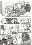  bulge canine censored comic duo feline ineffective_censorship japanese_text lion male male/male mammal penis pubes text wolf 茶色いタテガミ 