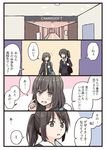  2girls 4koma bag brown_eyes brown_hair coat comic commentary_request formal holding_strap katou_riko_(niichi) multiple_girls niichi_(komorebi-palette) notice_lines original ponytail sakuma_mashiro skirt_suit speech_bubble spoken_exclamation_mark suit translated 