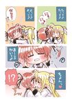  2girls :o ?? blonde_hair blush cheek_poking closed_eyes directional_arrow face fate_testarossa from_side hair_ribbon kiss kohaku_(kohagura) long_hair long_sleeves lyrical_nanoha mahou_shoujo_lyrical_nanoha multiple_girls parted_lips poking red_hair ribbon school_uniform seishou_elementary_school_uniform shirt spinning takamachi_nanoha translation_request twintails upper_body wavy_mouth white_shirt yuri 