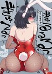  ass bare_shoulders black_hair bunnysuit commentary_request elbow_gloves fishnets gloves hanauna highres kantai_collection pantyhose red_eyes solo translated yamashiro_(kantai_collection) 