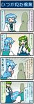  4koma artist_self-insert blue_hair breasts closed_eyes comic commentary_request detached_collar frog_hair_ornament gradient gradient_background green_eyes green_hair hair_ornament highres juliet_sleeves kochiya_sanae large_breasts long_sleeves mizuki_hitoshi multiple_girls open_mouth puffy_sleeves real_life_insert shirt shocked_eyes skirt smile snake_hair_ornament sweat tatara_kogasa touhou translated 