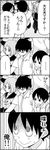  2boys 4koma bad_id bad_pixiv_id bus bus_interior closed_eyes comic flying_sweatdrops gouda_takeru greyscale ground_vehicle highres kurihara_chiyo monochrome motor_vehicle multiple_boys nervous pleated_skirt rolling_eyes shirt short_hair skirt smile sweat translated tsurezure_children turn_pale wakabayashi_toshiya yamane_takao 