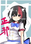  black_hair blush_stickers horns kijin_seija multicolored_hair ribbon solo te_toga touhou translation_request 