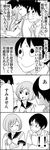  1girl 2boys 4koma bad_id bad_pixiv_id blush bus bus_interior closed_eyes comic flying_sweatdrops gouda_takeru greyscale ground_vehicle highres kurihara_chiyo looking_at_another monochrome motor_vehicle multiple_boys school_uniform serafuku shirt smile sweat translated tsurezure_children wakabayashi_toshiya yamane_takao 