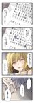  4koma aki_shizuha bare_legs bare_shoulders blonde_hair comic fundoshi highres japanese_clothes on_bed open_mouth red_eyes short_hair sitting sitting_on_bed solo tears touhou translation_request yohane 