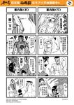  4koma check_translation chinese comic genderswap highres journey_to_the_west monochrome multiple_boys multiple_girls otosama sha_wujing shirtless sun_wukong tang_sanzang translation_request yulong_(journey_to_the_west) zhenyuan_(journey_to_the_west) zhu_bajie 