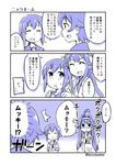  3koma closed_eyes comic commentary_request fubuki_(kantai_collection) hand_on_own_chin hands_on_another's_shoulders highres ishimari kantai_collection kongou_(kantai_collection) monochrome multiple_girls mutsuki_(kantai_collection) nontraditional_miko school_uniform serafuku thinking translated 