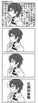  4koma absurdres closed_eyes comic commentary fate/grand_order fate_(series) fujimaru_ritsuka_(male) greyscale hand_on_own_chin highres kizaki_uno long_sleeves monochrome short_hair standing tears thinking translation_request worried 