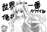  :3 breasts cagliostro_(granblue_fantasy) dark_fencer_(granblue_fantasy) djeeta_(granblue_fantasy) granblue_fantasy greyscale hairband long_hair monochrome multiple_girls navel nipples nude simple_background small_breasts solo_focus spikes translation_request wasanbon_(atwazooka) white_background 