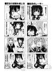  6+girls :d ^_^ aoba_(kantai_collection) blush closed_eyes comic commentary_request crescent crescent_hair_ornament drooling fang fourth_wall fubuki_(kantai_collection) greyscale hair_ornament hair_ribbon ichimi kantai_collection long_hair low_ponytail monochrome multiple_4koma multiple_girls mutsuki_(kantai_collection) nagatsuki_(kantai_collection) open_mouth ponytail ribbon school_uniform serafuku short_hair short_sleeves smile sweat translated uzuki_(kantai_collection) yuudachi_(kantai_collection) 