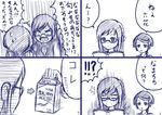  2girls 4koma carton comic dokidoki!_precure highres hishikawa_rikka kenzaki_makoto milk monochrome multiple_girls precure satou_yasu translation_request 