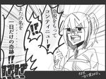  ahoge angry apowarudo0220 bad_id bad_pixiv_id breasts clenched_hand commentary_request eyes_visible_through_hair fate/grand_order fate_(series) fujimaru_ritsuka_(female) large_breasts long_sleeves monochrome open_mouth shaded_face short_hair shouting side_ponytail solo translation_request 