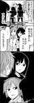  2boys 2girls 4koma bad_id bad_pixiv_id bag bangs blank_stare blunt_bangs bob_cut chair comic eye_contact greyscale highres iijima_kana imminent_kiss kiss looking_at_another monochrome multiple_boys multiple_girls parted_lips school_bag school_uniform serafuku short_hair spoken_ellipsis sunagawa_yoshiharu toda_fuyumi translated tsurezure_children uchimura_chiaki wakabayashi_toshiya 