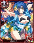  breasts card_(medium) chess_piece covered_nipples fireworks fish high_school_dxd japanese_clothes kimono knight_(chess) large_breasts official_art solo trading_card xenovia_quarta 
