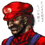  angry lowres male male_focus mario mario_(series) nintendo red_eyes super_mario_bros. what 