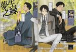  2boys absurdres blush doumeki_shizuka glasses heterochromia highres male male_focus multiple_boys official_art watanuki_kimihiro xxxholic 