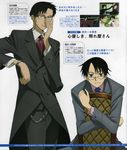  2boys absurdres blush doumeki_shizuka glasses highres male male_focus multiple_boys official_art watanuki_kimihiro xxxholic 