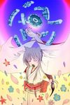  amaterasu flower flowers japanese_clothes kimono long_nails okami ookami_(game) yawn yawning 