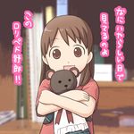  ayase_ena bad_id bad_pixiv_id brown_eyes brown_hair lowres mika-shi pedophile solo stuffed_animal stuffed_toy teddy_bear translated yotsubato! 