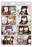  4koma 6+girls :d :o ? absurdres akebono_(kantai_collection) anger_vein angry arashio_(kantai_collection) arm_warmers arms_up ascot bell brown_hair cheek_pull comic door double_bun eiyuu_(eiyuu04) flower fumizuki_(kantai_collection) hair_bell hair_bun hair_flower hair_ornament hair_ribbon hand_on_another's_shoulder highres jingle_bell kantai_collection kasumi_(kantai_collection) kisaragi_(kantai_collection) long_hair michishio_(kantai_collection) multiple_girls open_mouth pleated_skirt pointing ponytail purple_hair ribbon school_uniform seiza serafuku short_hair short_twintails side_ponytail silver_hair sitting skirt smile spoken_question_mark suspenders translated twintails v-shaped_eyebrows very_long_hair white_neckwear |_| 