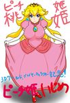  bangs blonde_hair blue_eyes blush breasts character_name dress earrings elbow_gloves gloves hasunalu jewelry large_breasts long_hair looking_at_viewer mario_(series) pink_dress princess_peach shadow sidelocks simple_background skirt_hold solo super_mario_bros. tiara translation_request white_background 