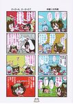  4koma black_hair blue_hair brown_hair chen cirno comic highres inaba_tewi karaagetarou long_sleeves multiple_4koma multiple_girls multiple_tails non-web_source open_mouth outdoors puffy_short_sleeves puffy_sleeves short_sleeves tail touhou translated tree 