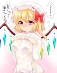  3: alternate_costume ass_shake blonde_hair blush bow breasts covered_navel dripping flandre_scarlet frown hair_bow hands_on_own_chest haruki_(colorful_macaron) hat highres hips large_breasts long_hair looking_at_viewer mob_cap navel red_eyes sad see-through side_ponytail solo touhou translated upper_body uu~ vietnamese_dress wet wet_clothes wings 