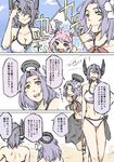 ahoge bad_id bad_pixiv_id bikini black_hair breasts cleavage comic commentary_request eyepatch finger_to_mouth flower hair_flower hair_ornament halterneck headgear kantai_collection large_breasts mechanical_halo multiple_girls ocean pink_eyes pink_hair purple_hair salute sarong sazanami_(kantai_collection) smile sports_bikini swimming swimsuit tatsuta_(kantai_collection) tenryuu_(kantai_collection) translation_request ushio_(kantai_collection) yellow_eyes yuuki_(yuuki333) 