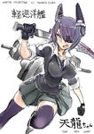 :d bangs black_gloves black_skirt breasts cardigan character_name collared_shirt covered_nipples gloves headgear holding holding_sword holding_weapon kantai_collection large_breasts machinery miniskirt necktie niku-name open_mouth over_shoulder pleated_skirt purple_hair purple_legwear purple_neckwear shirt short_hair simple_background skirt smile solo sword taut_clothes tenryuu_(kantai_collection) thighhighs turret v-shaped_eyebrows weapon weapon_over_shoulder white_background white_shirt yellow_eyes zettai_ryouiki 