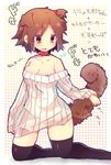  animal_ears bare_shoulders breasts brown_hair choker cleavage dog_ears fang genderswap hanamura_yousuke mikomikko persona persona_4 sweater tail thighhighs translation_request 