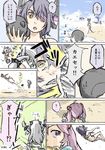  ? alternate_costume bad_id bad_pixiv_id beach casual comic floating_fortress_(kantai_collection) headbutt horns kantai_collection long_hair multiple_girls northern_ocean_hime ocean one-piece_swimsuit pink_eyes pink_hair pose purple_hair sazanami_(kantai_collection) shinkaisei-kan short_hair spoken_question_mark striped striped_swimsuit swimsuit tenryuu_(kantai_collection) translation_request twintails white_hair yellow_eyes yuuki_(yuuki333) 