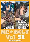  blue_hair blush breasts brown_hair cannon character_name commentary_request eyebrows from_behind gloves large_breasts long_hair mc_axis mecha_musume mikoyan military multiple_girls orange_eyes personification sweat thick_eyebrows translation_request twintails type_10_(tank)_(personification) type_45_howitzer_(personification) weapon yellow_eyes 