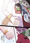  4koma bangle bow bowl bracelet check_translation comic dress hat japanese_clothes jewelry jizeru_(giselebon) kijin_seija kimono minigirl multiple_girls purple_hair sukuna_shinmyoumaru touhou translation_request 