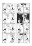  4koma ass comic doujinshi greyscale hakurei_reimu hat highres japanese_clothes kirisame_marisa miko minato_hitori mirror mirrored monochrome multiple_girls touhou translation_request tree 