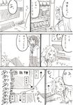  absurdres coin comic greyscale hair_ribbon highres hiyou_(kantai_collection) japanese_clothes jun'you_(kantai_collection) kantai_collection kyousaru long_hair money monochrome multiple_girls one_eye_closed open_mouth ribbon skirt translated truth vending_machine 