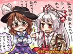  alcohol bow brown_eyes brown_hair fujiwara_no_mokou glasses gourd hair_bow hat hat_bow long_hair low_twintails lowres multiple_girls open_mouth pants plaid pote_(ptkan) red-framed_eyewear red_eyes ribbon sake school_uniform shirt short_hair silver_hair skirt smile suspenders torn_clothes torn_sleeves touhou translated twintails usami_sumireko very_long_hair 