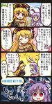  4koma animal_ears black_dress blonde_hair bunny_ears chinese_clothes comic crescent dress hat heart junko_(touhou) long_hair long_sleeves multiple_girls partially_translated pote_(ptkan) purple_hair red_eyes reisen_udongein_inaba skirt touhou translation_request 